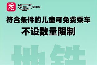 出战29分钟砍下35分13篮板！恩比德：我想在每场比赛都打出统治力